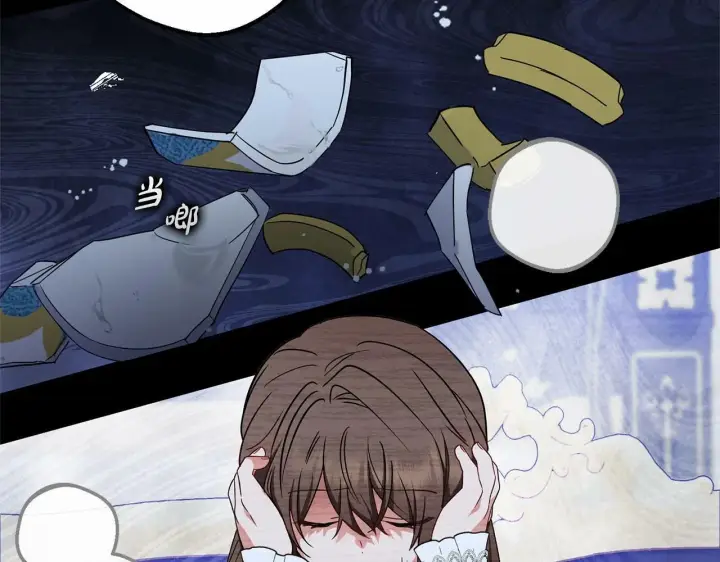 漫画《反派少女被爱意围绕》第17话 少爷的惩罚？第136张图
