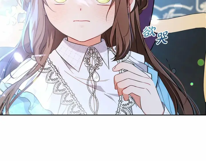 漫画《反派少女被爱意围绕》第17话 少爷的惩罚？第152张图