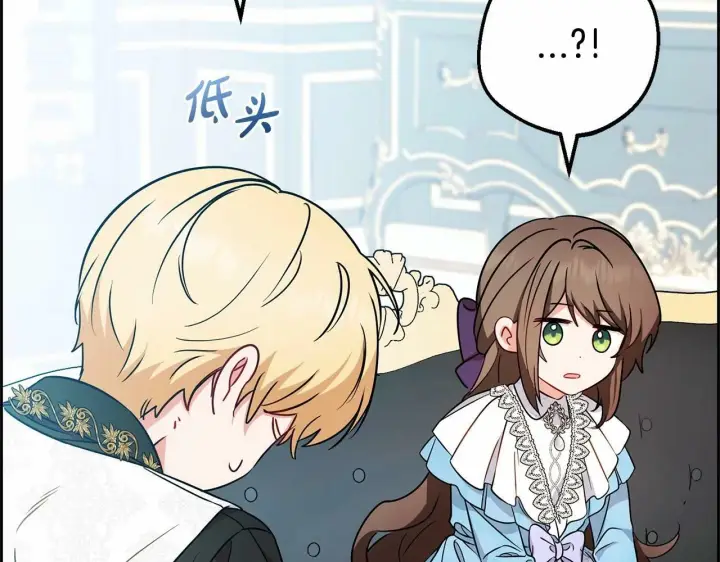 漫画《反派少女被爱意围绕》第17话 少爷的惩罚？第167张图