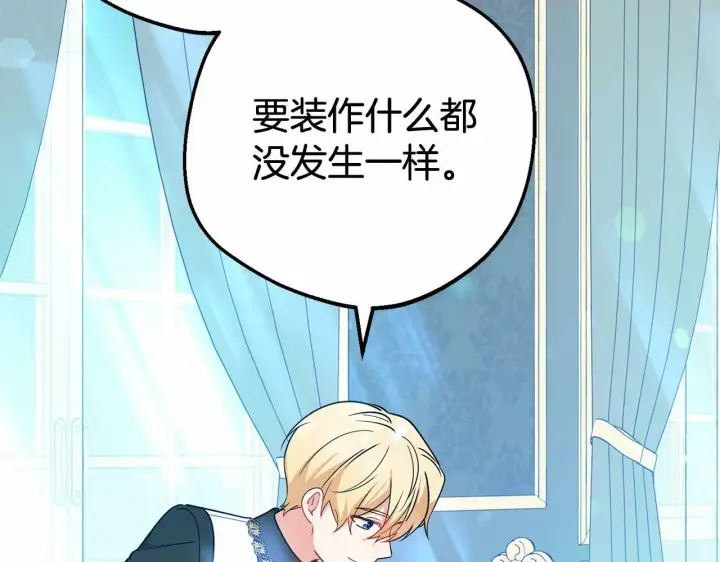 漫画《反派少女被爱意围绕》第17话 少爷的惩罚？第186张图