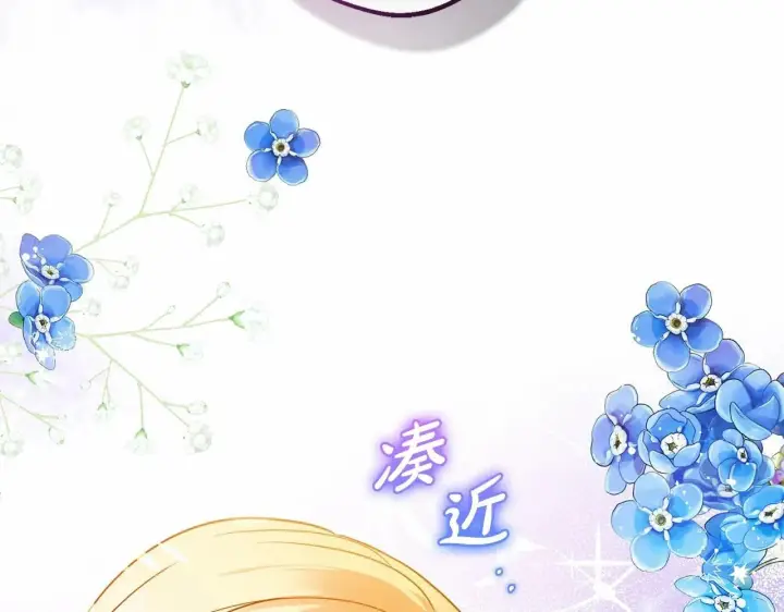 漫画《反派少女被爱意围绕》第17话 少爷的惩罚？第197张图