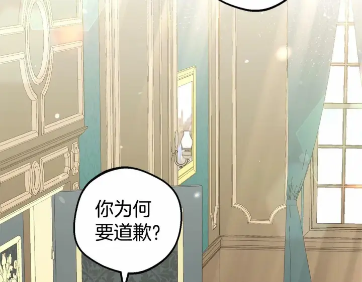 漫画《反派少女被爱意围绕》第17话 少爷的惩罚？第3张图