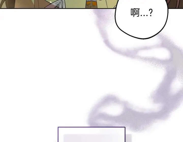 漫画《反派少女被爱意围绕》第17话 少爷的惩罚？第33张图