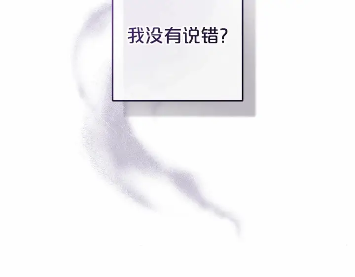 漫画《反派少女被爱意围绕》第17话 少爷的惩罚？第34张图