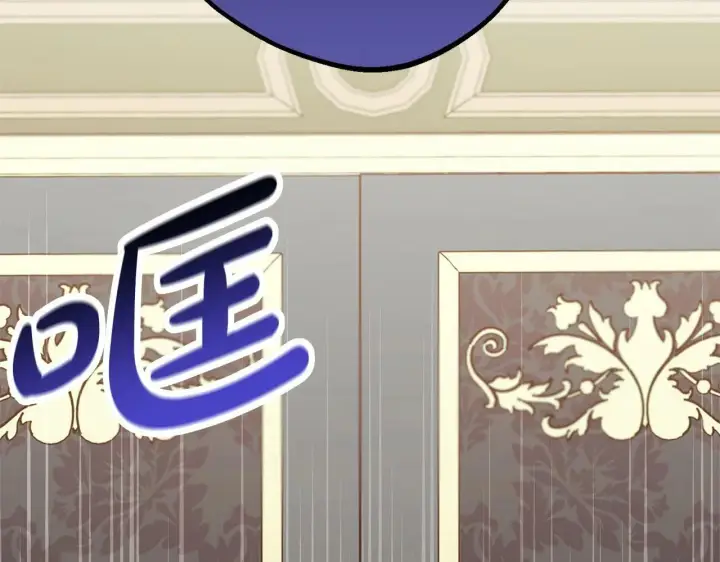 漫画《反派少女被爱意围绕》第17话 少爷的惩罚？第37张图