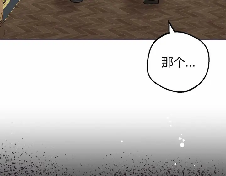 漫画《反派少女被爱意围绕》第17话 少爷的惩罚？第5张图
