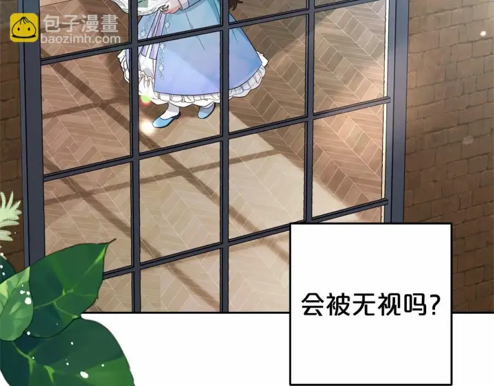 漫画《反派少女被爱意围绕》第17话 少爷的惩罚？第55张图