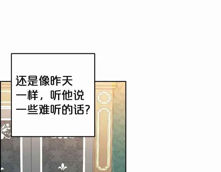 漫画《反派少女被爱意围绕》第17话 少爷的惩罚？第57张图