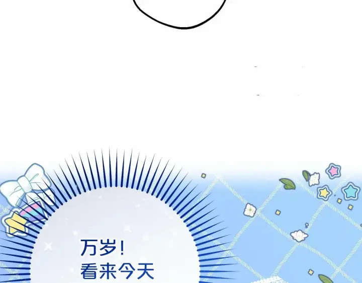 漫画《反派少女被爱意围绕》第17话 少爷的惩罚？第63张图
