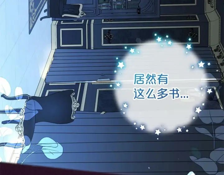 漫画《反派少女被爱意围绕》第17话 少爷的惩罚？第71张图