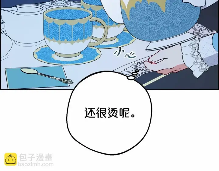 漫画《反派少女被爱意围绕》第17话 少爷的惩罚？第77张图