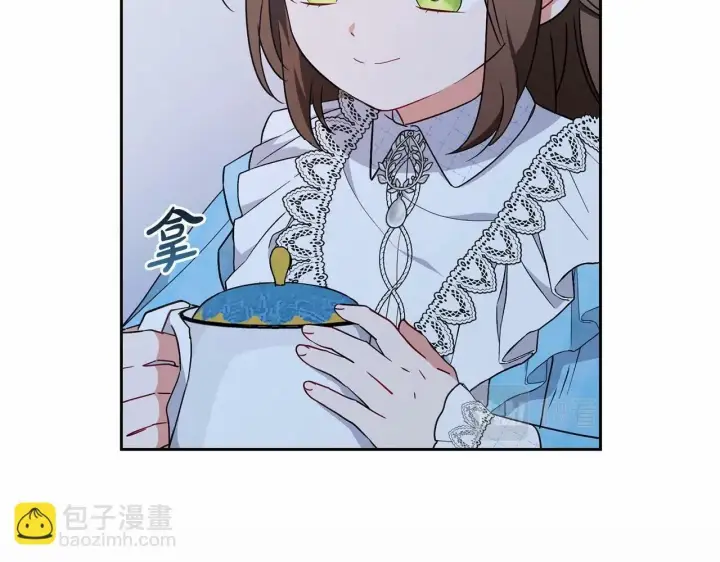 漫画《反派少女被爱意围绕》第17话 少爷的惩罚？第80张图