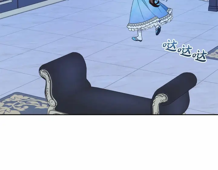 漫画《反派少女被爱意围绕》第17话 少爷的惩罚？第83张图
