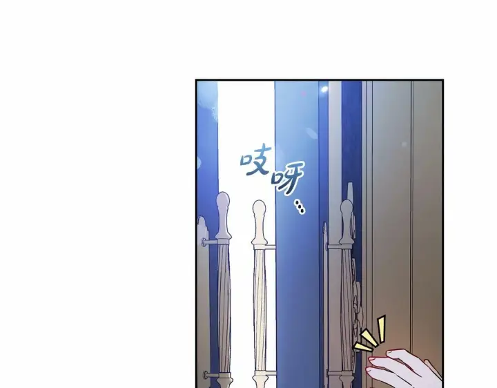 漫画《反派少女被爱意围绕》第17话 少爷的惩罚？第84张图