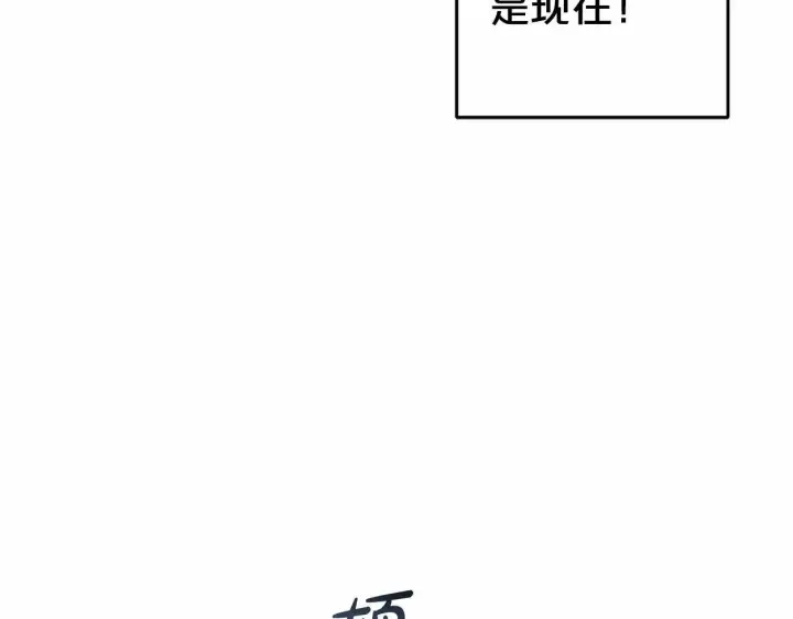 漫画《反派少女被爱意围绕》第17话 少爷的惩罚？第91张图