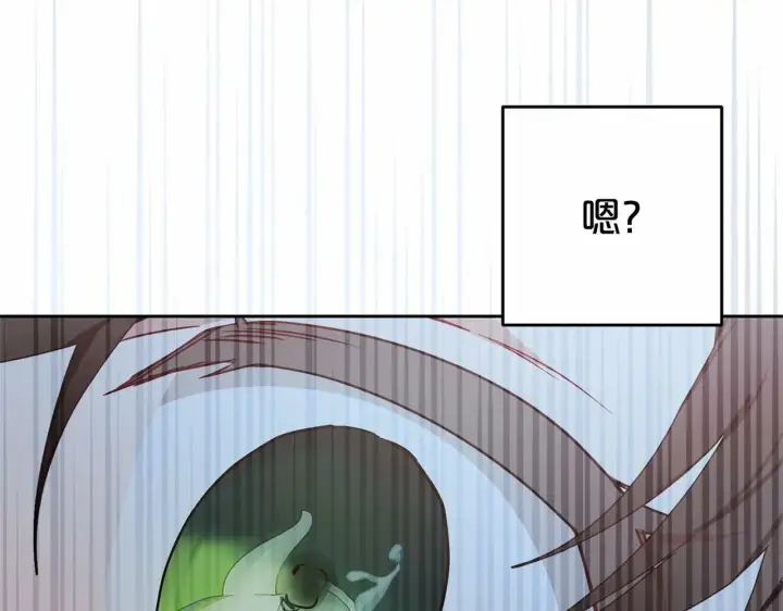 漫画《反派少女被爱意围绕》第17话 少爷的惩罚？第96张图
