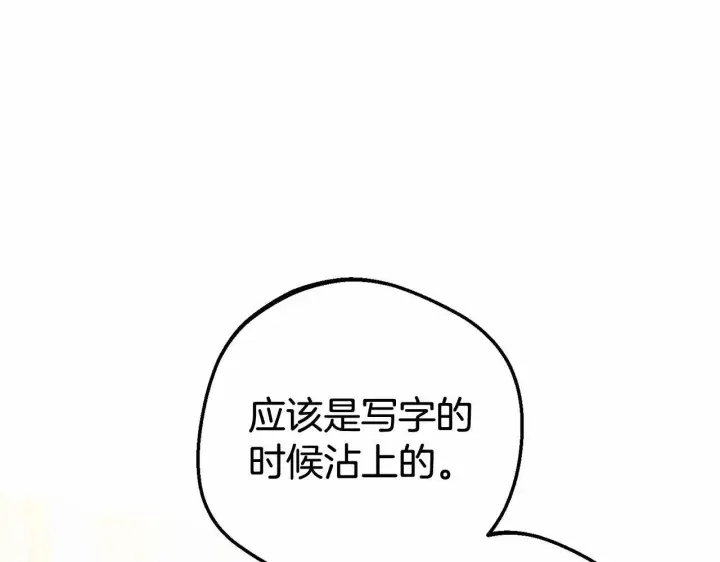 漫画《反派少女被爱意围绕》第18话 哄睡觉？！第102张图