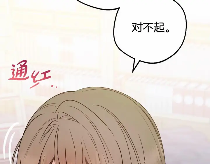 漫画《反派少女被爱意围绕》第18话 哄睡觉？！第103张图