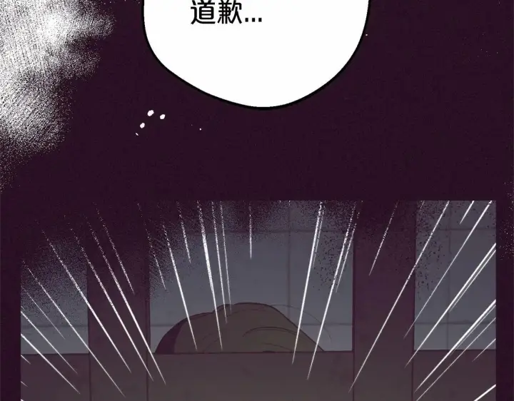 漫画《反派少女被爱意围绕》第18话 哄睡觉？！第109张图