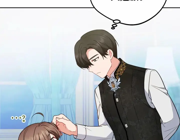 漫画《反派少女被爱意围绕》第18话 哄睡觉？！第118张图