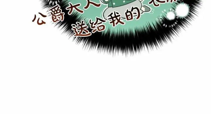 漫画《反派少女被爱意围绕》第18话 哄睡觉？！第120张图