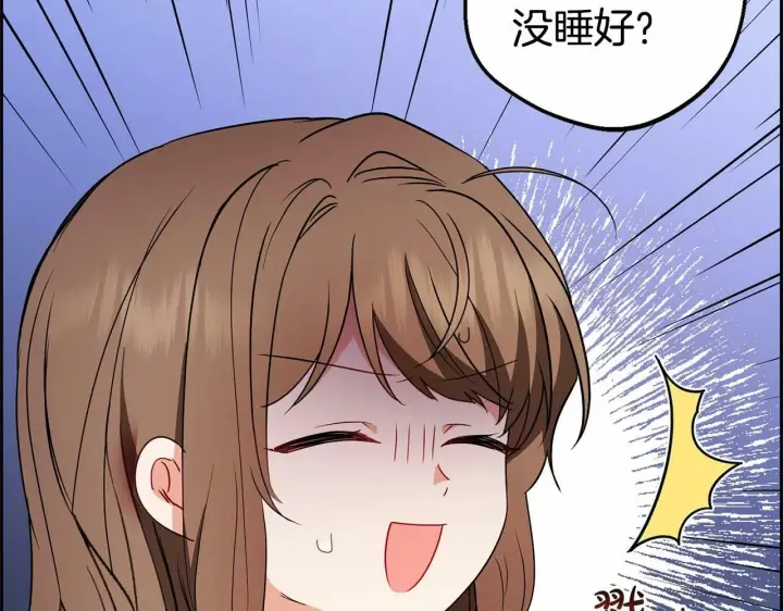 漫画《反派少女被爱意围绕》第18话 哄睡觉？！第135张图