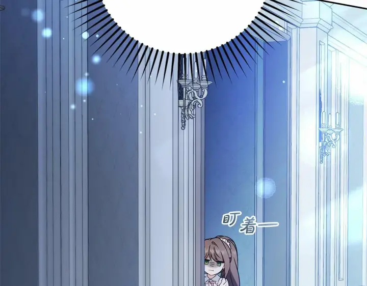 漫画《反派少女被爱意围绕》第18话 哄睡觉？！第141张图
