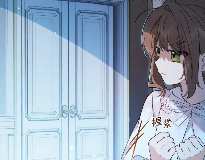 漫画《反派少女被爱意围绕》第18话 哄睡觉？！第145张图