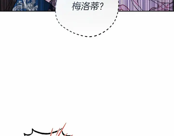 漫画《反派少女被爱意围绕》第18话 哄睡觉？！第157张图