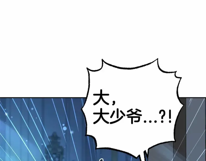 漫画《反派少女被爱意围绕》第18话 哄睡觉？！第159张图