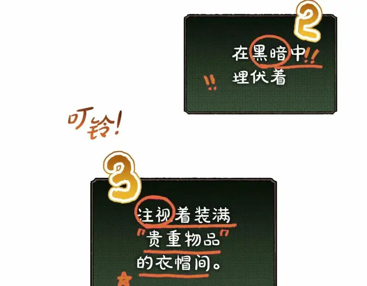漫画《反派少女被爱意围绕》第18话 哄睡觉？！第163张图