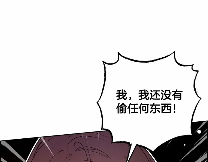 漫画《反派少女被爱意围绕》第18话 哄睡觉？！第167张图