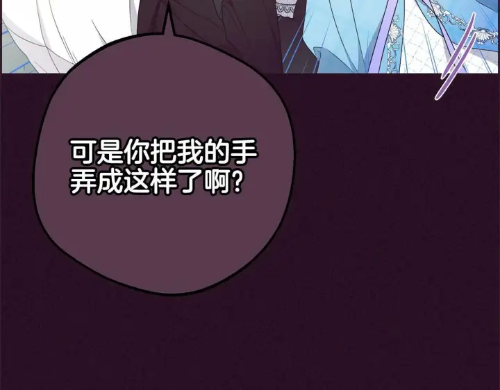 漫画《反派少女被爱意围绕》第18话 哄睡觉？！第17张图