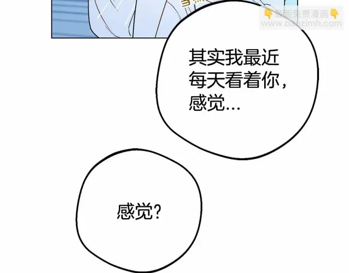 漫画《反派少女被爱意围绕》第18话 哄睡觉？！第178张图