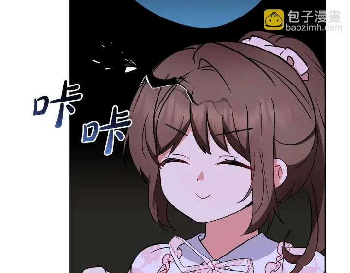 漫画《反派少女被爱意围绕》第18话 哄睡觉？！第183张图