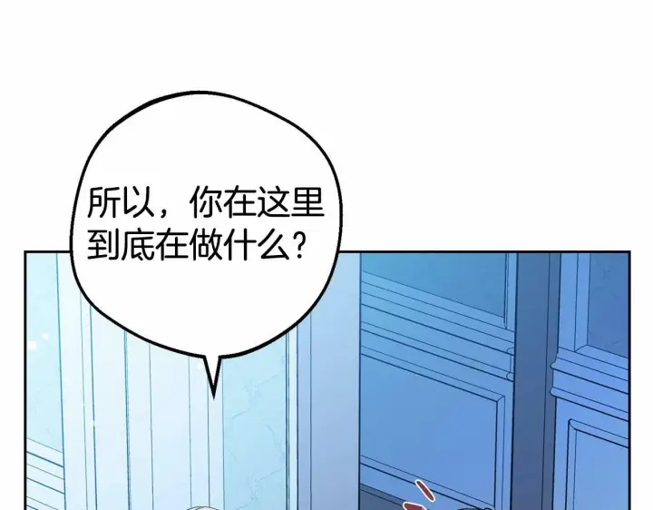 漫画《反派少女被爱意围绕》第18话 哄睡觉？！第189张图