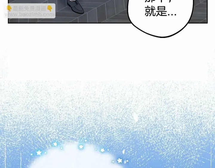 漫画《反派少女被爱意围绕》第18话 哄睡觉？！第191张图