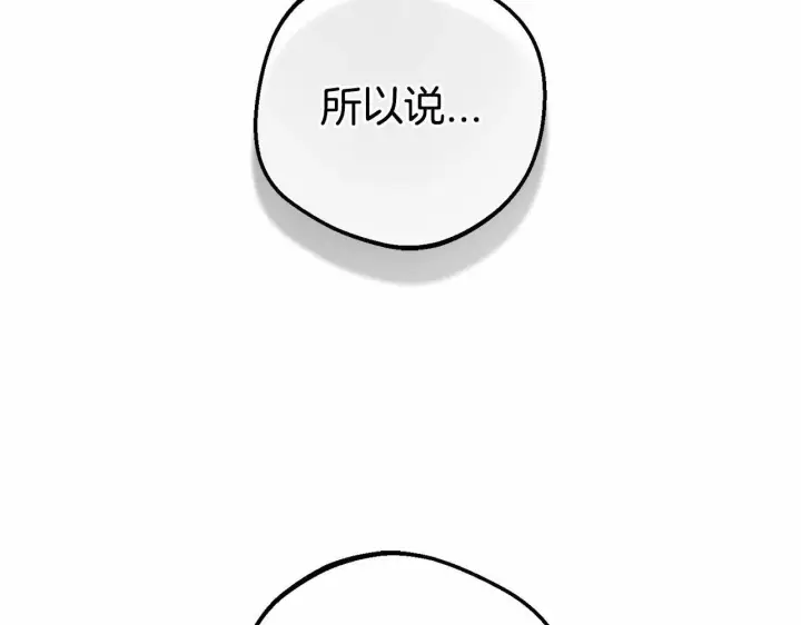 漫画《反派少女被爱意围绕》第18话 哄睡觉？！第201张图