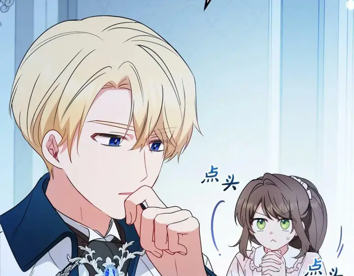 漫画《反派少女被爱意围绕》第18话 哄睡觉？！第203张图