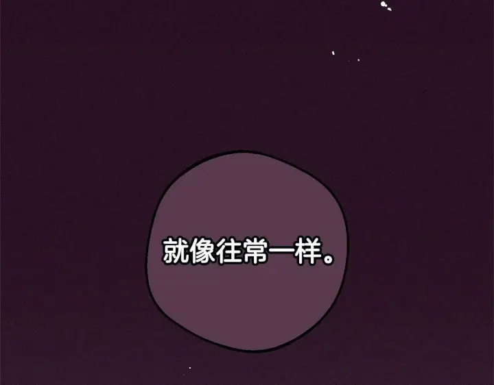 漫画《反派少女被爱意围绕》第18话 哄睡觉？！第21张图