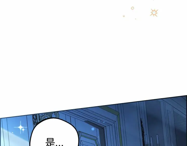 漫画《反派少女被爱意围绕》第18话 哄睡觉？！第216张图