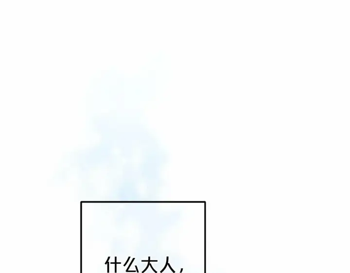 漫画《反派少女被爱意围绕》第18话 哄睡觉？！第223张图