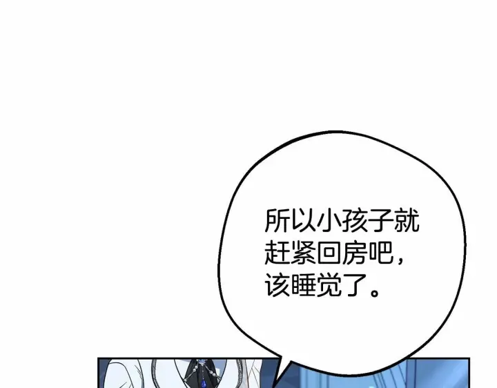 漫画《反派少女被爱意围绕》第18话 哄睡觉？！第228张图
