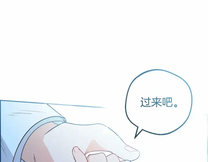 漫画《反派少女被爱意围绕》第18话 哄睡觉？！第235张图