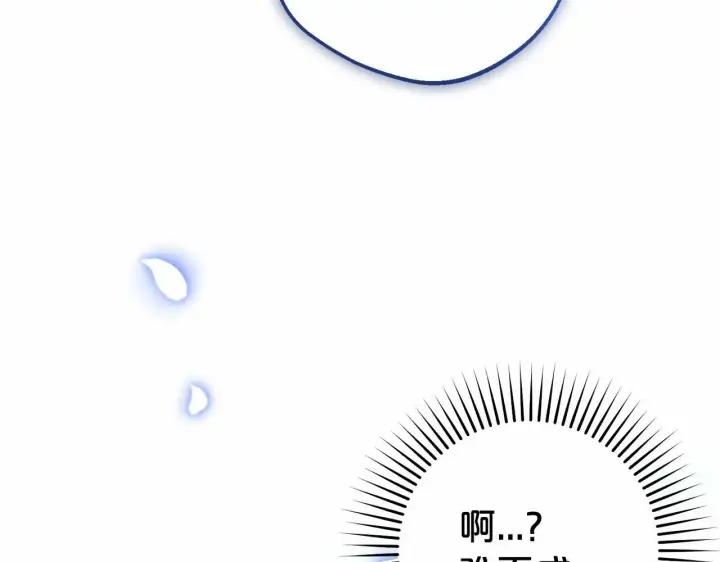 漫画《反派少女被爱意围绕》第18话 哄睡觉？！第248张图