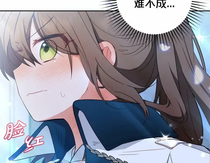漫画《反派少女被爱意围绕》第18话 哄睡觉？！第249张图