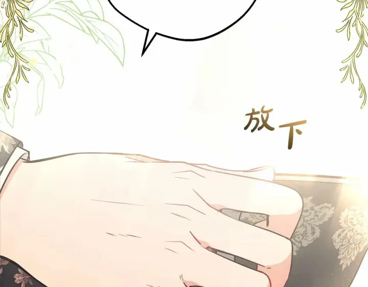 漫画《反派少女被爱意围绕》第18话 哄睡觉？！第29张图