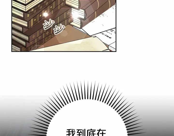 漫画《反派少女被爱意围绕》第18话 哄睡觉？！第3张图