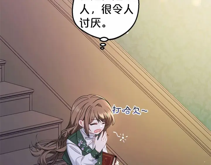 漫画《反派少女被爱意围绕》第18话 哄睡觉？！第42张图