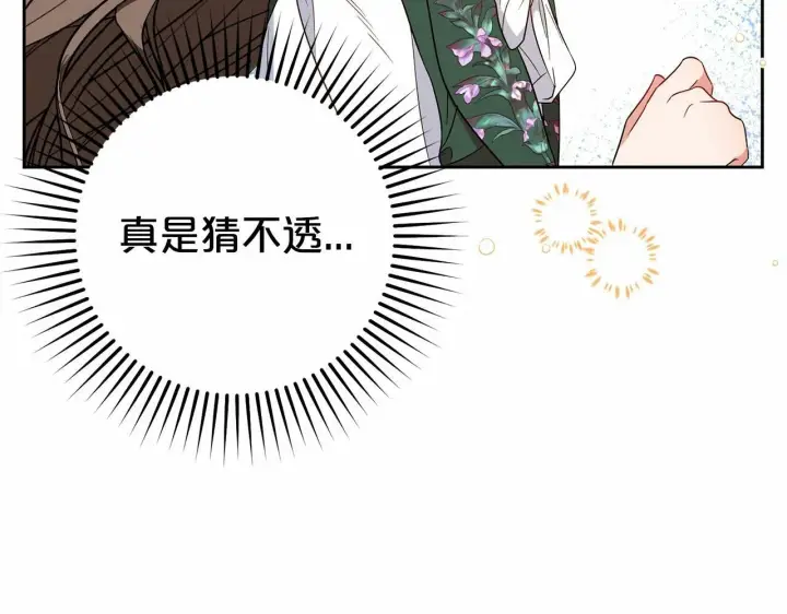漫画《反派少女被爱意围绕》第18话 哄睡觉？！第47张图